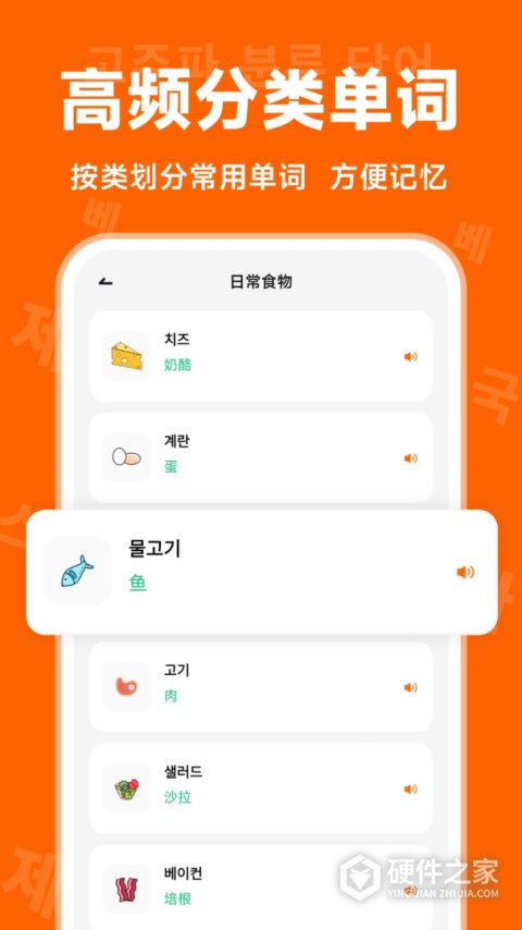 冲鸭韩语