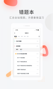 会计快题库