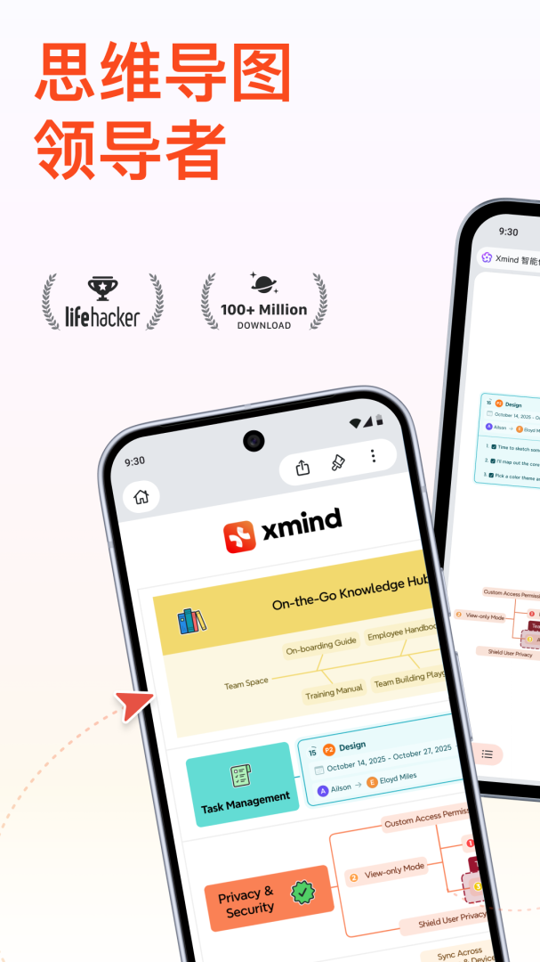 xmind思维导图app