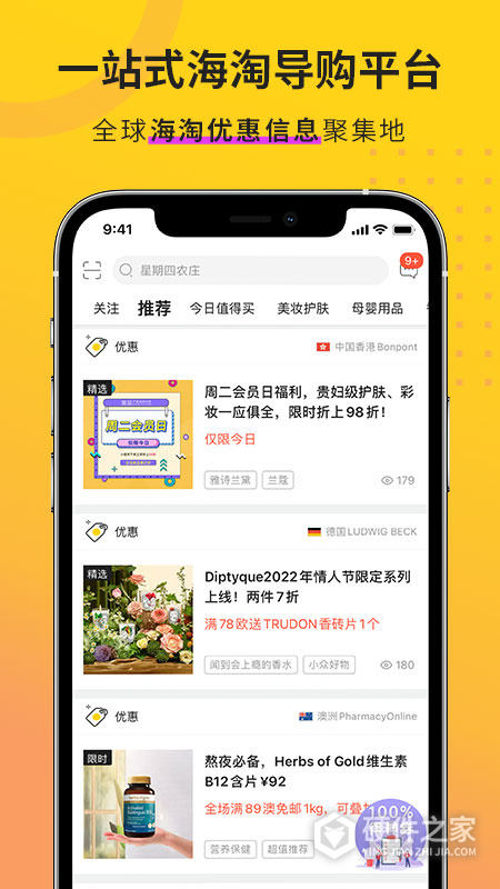 AC派APP