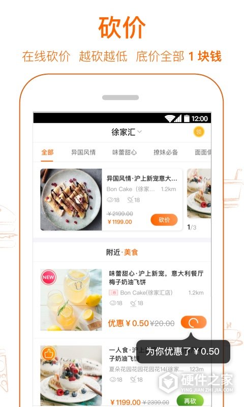 爱抢购app