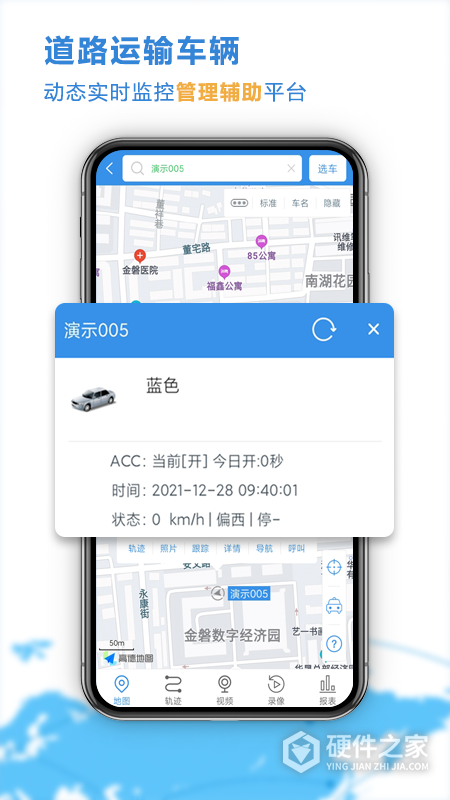 云查车app