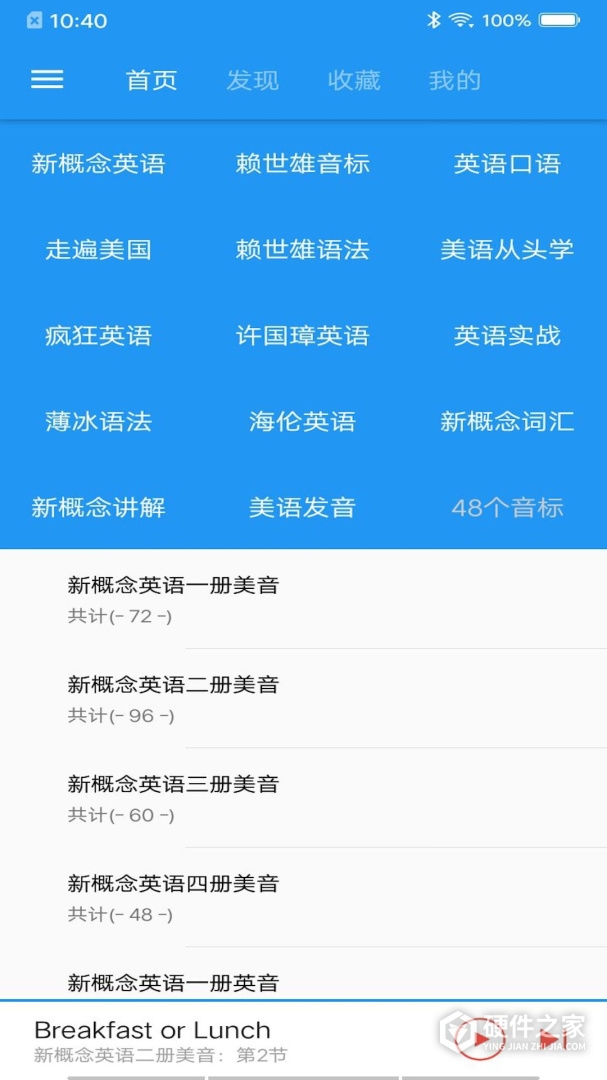 新概念英语