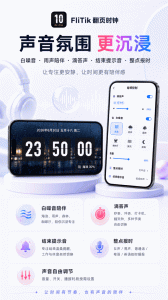 FliTik翻页时钟