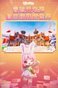 迷你世界最新版