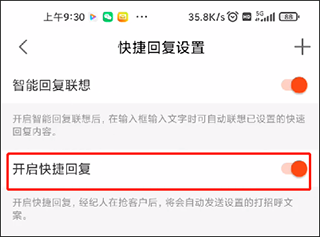 移动经纪人App