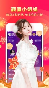 齐齐直播高清版