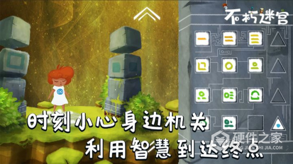 不朽迷宫