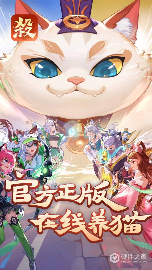 欢乐三国杀qq版