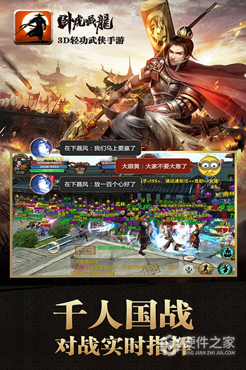 卧虎藏龙360版