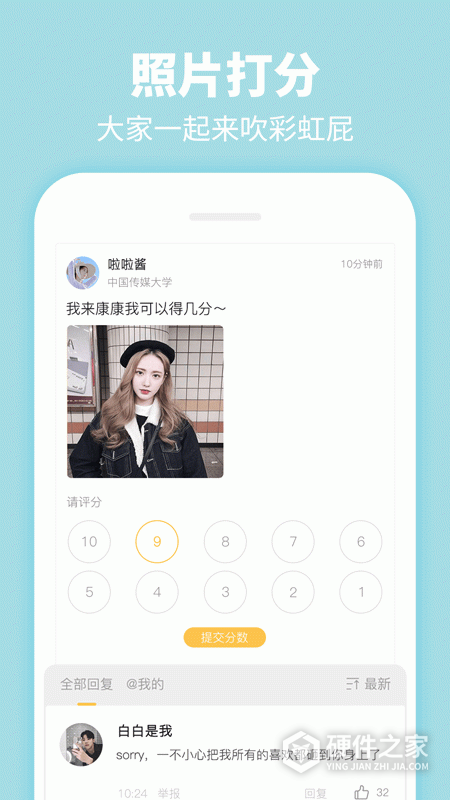 summer校园社交app