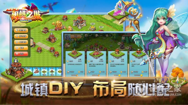 幻想之城官方版