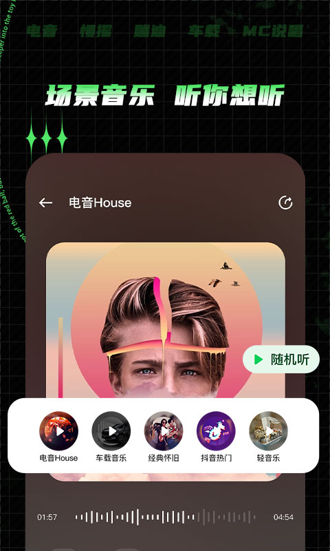 Y2002电音在线听歌app