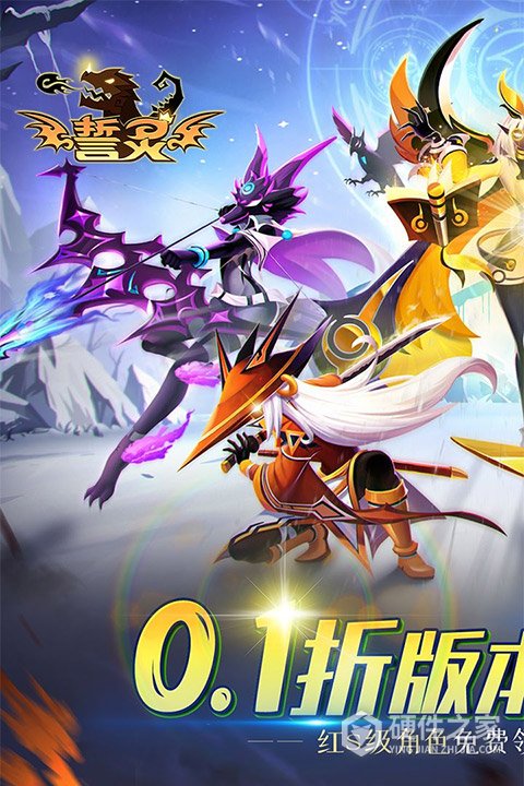 誓灵taptap版