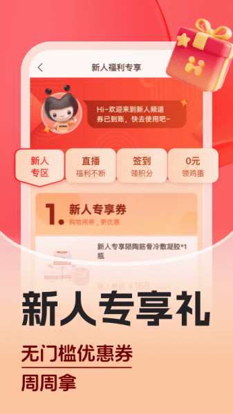 惠买