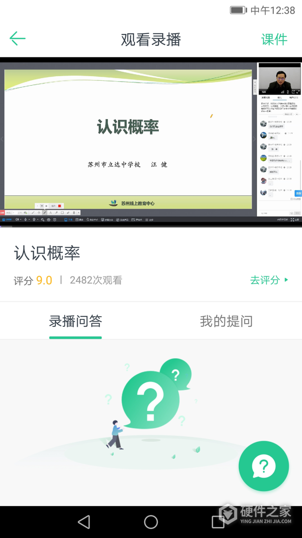 苏州线上教育