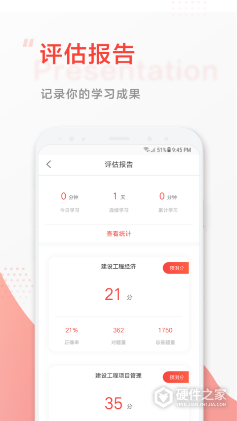 中大网校app