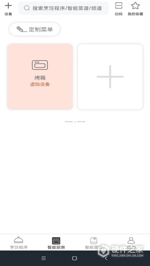 小厨在家app