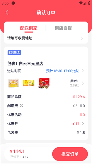 莲花GO app