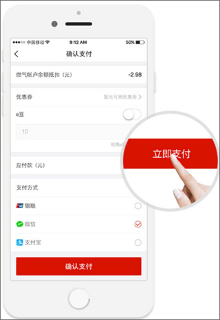 e城e家app生活缴费官方版