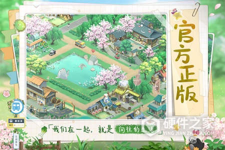 向往的生活腾讯版