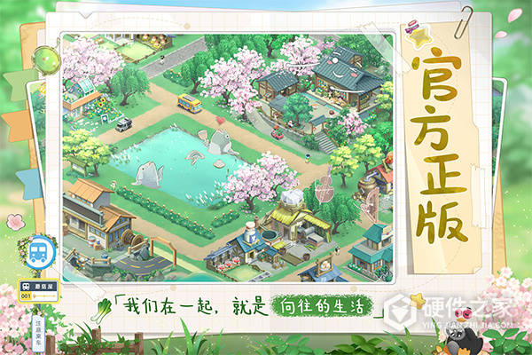 向往的生活腾讯版