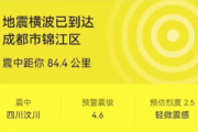 华为地震预警怎么设置