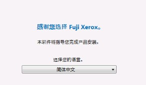 富士施乐DocuPrint P288dw for win7/8/10 32bit