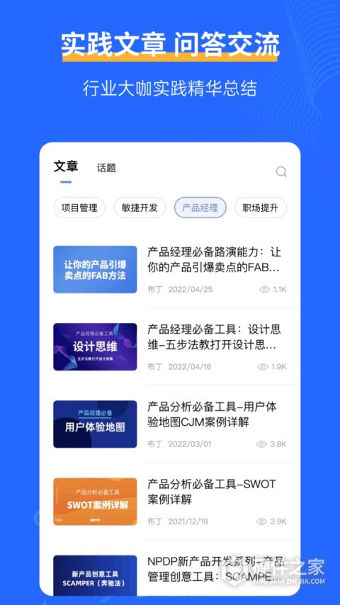 管理圈app