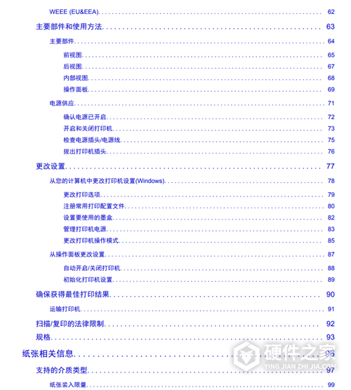 佳能E418说明书