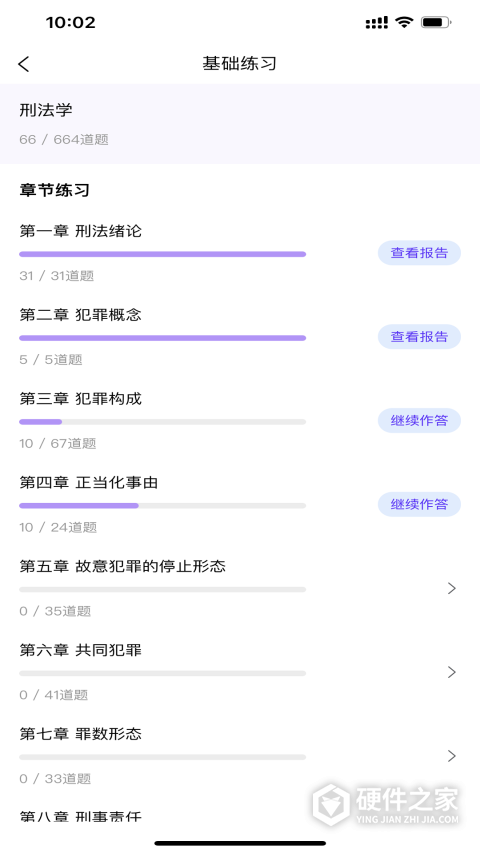 文运法硕app