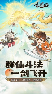 最强祖师九游版