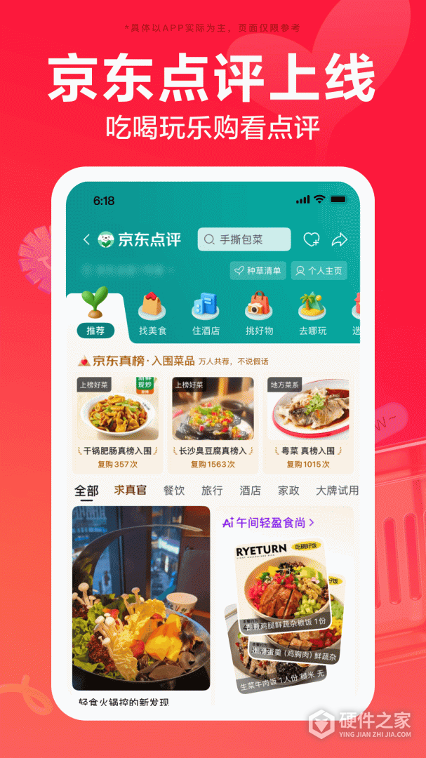 京东