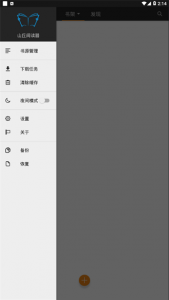 山丘阅读器本地版