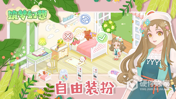 筑梦幻想九游版