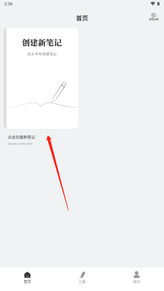 goodnotes笔记手机版