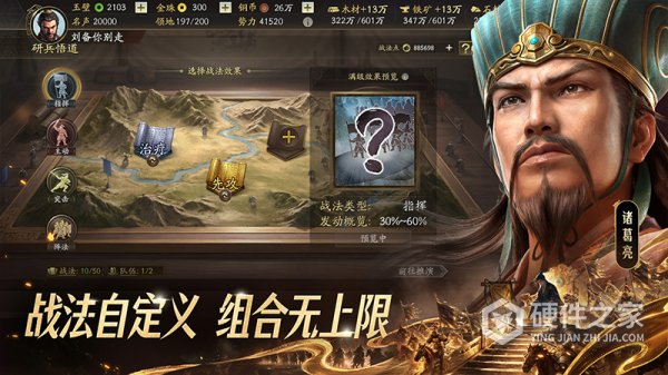 三国志战略版taptap版