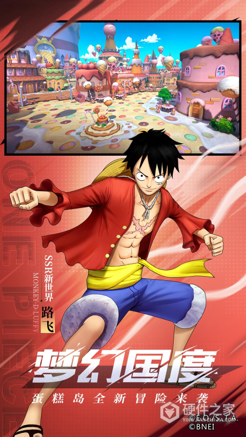 航海王燃烧意志中文版
