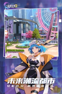 一起来飞车2OPPO服