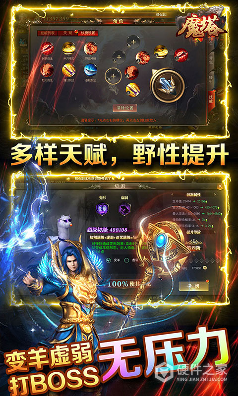 魔塔英文版