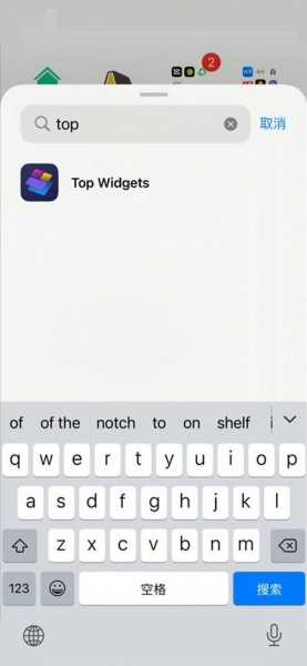 iphone手机能不能把步数放桌面