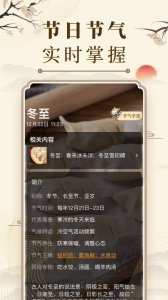 微鲤万年历