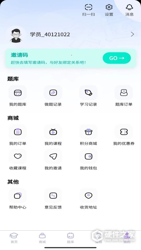 文运法硕app