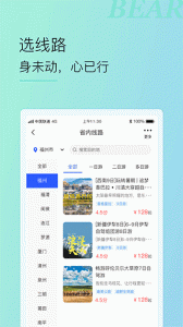 小熊自驾