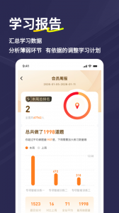 二级造价师练题狗