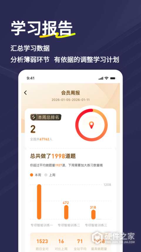 二级造价师练题狗