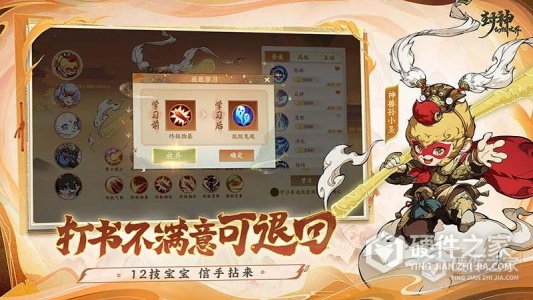 封神幻想世界安卓版