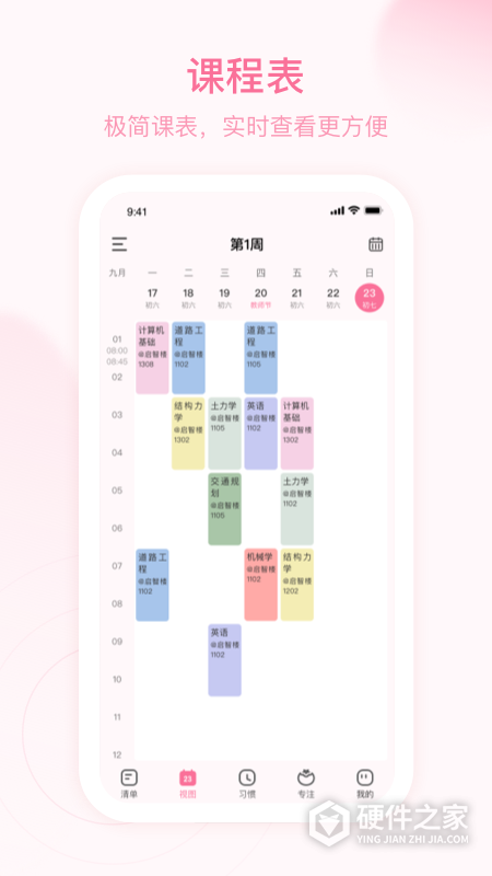 朝暮计划app