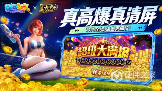 捕鱼达人千炮版