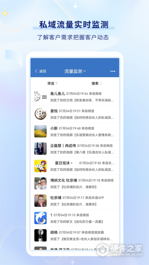 乐语手机版